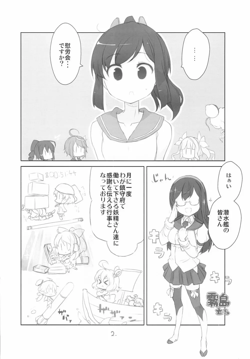 いいと思います！ - page4