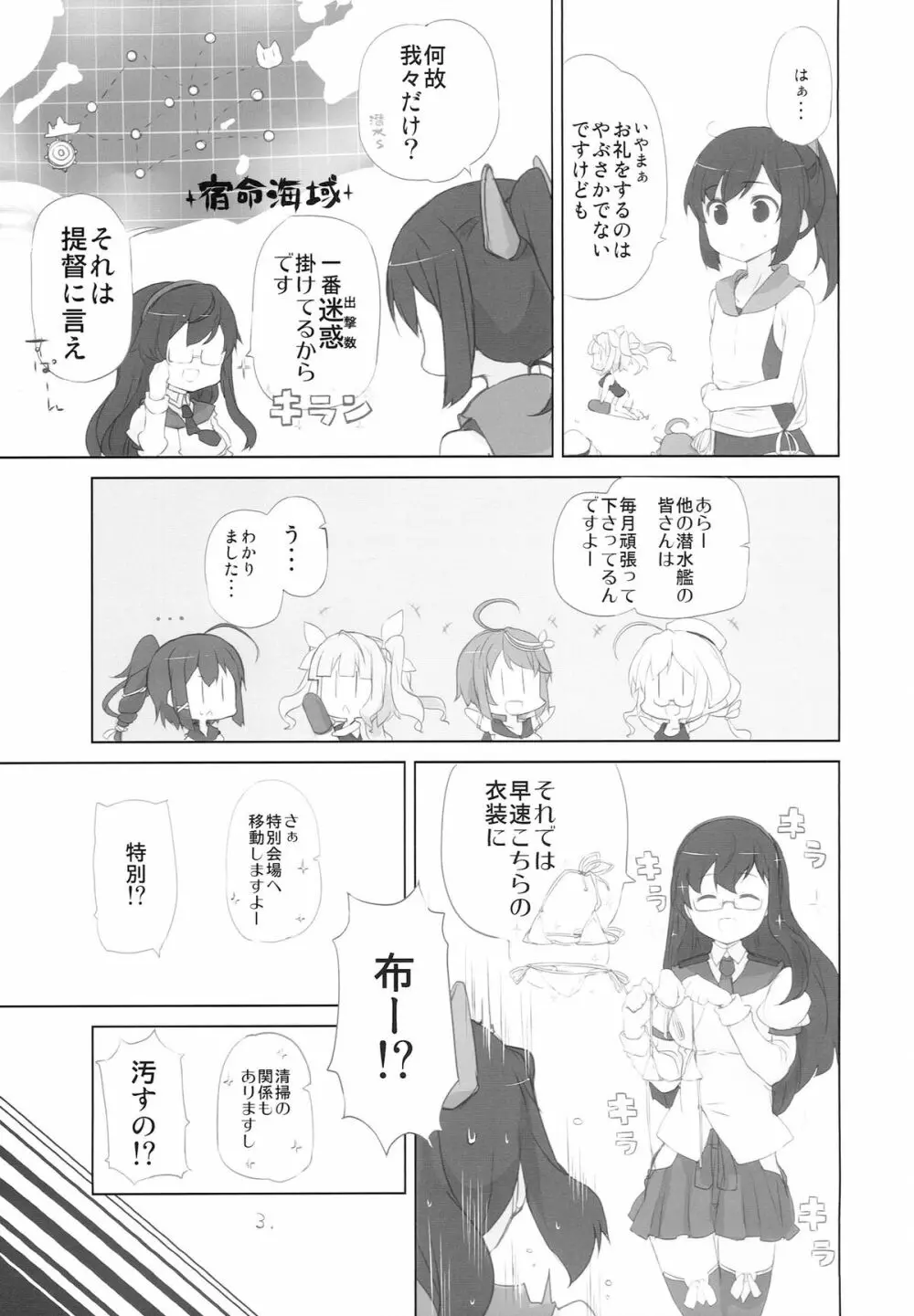 いいと思います！ - page5