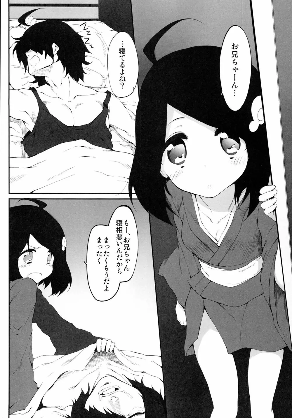 阿良々木ダークネス ～其ノ弐～ - page4