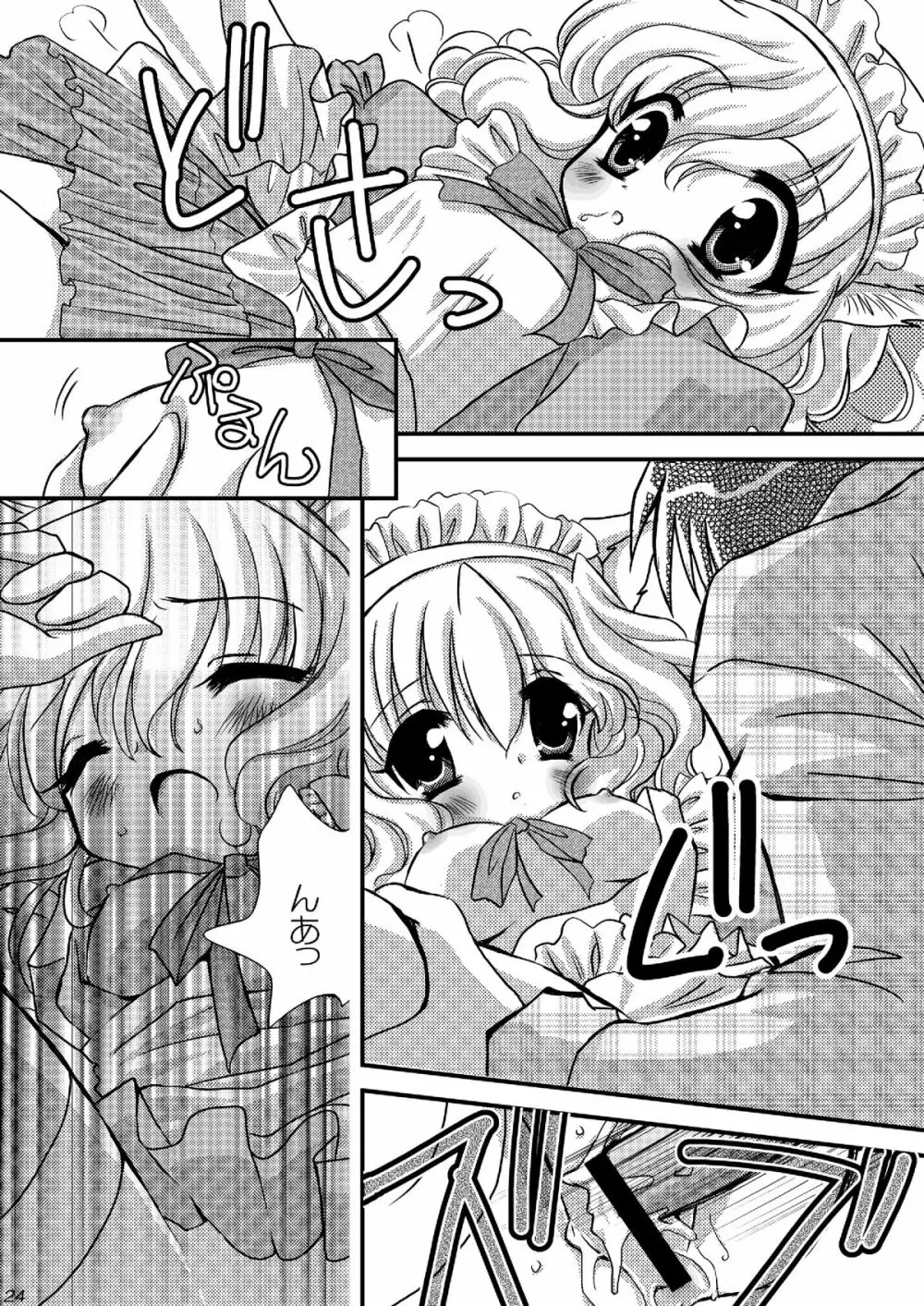 ワンダメセクシーチャンネル - page23