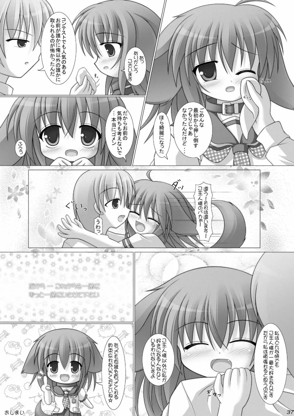 ワンダメセクシーチャンネル - page36