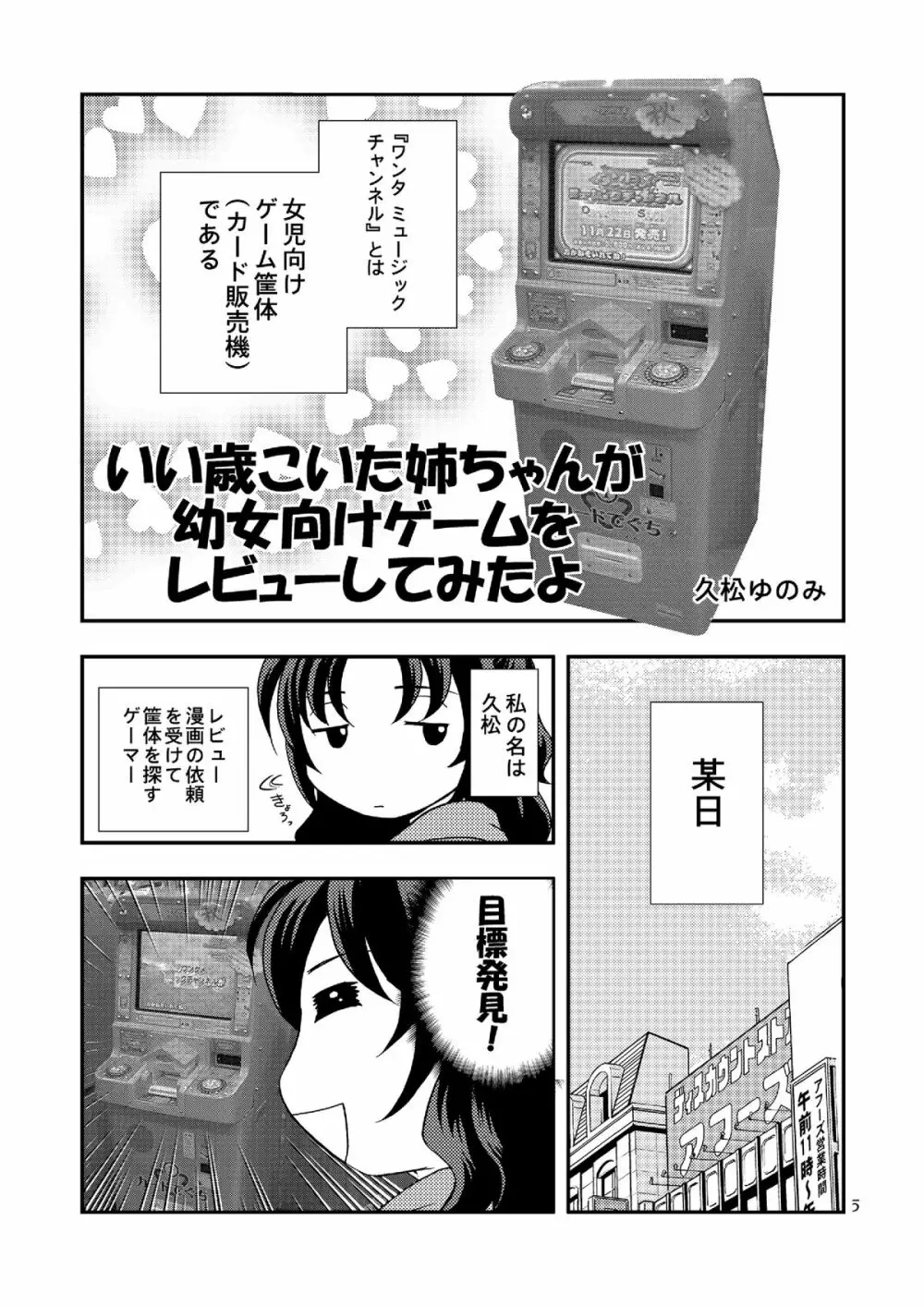 ワンダメセクシーチャンネル - page4