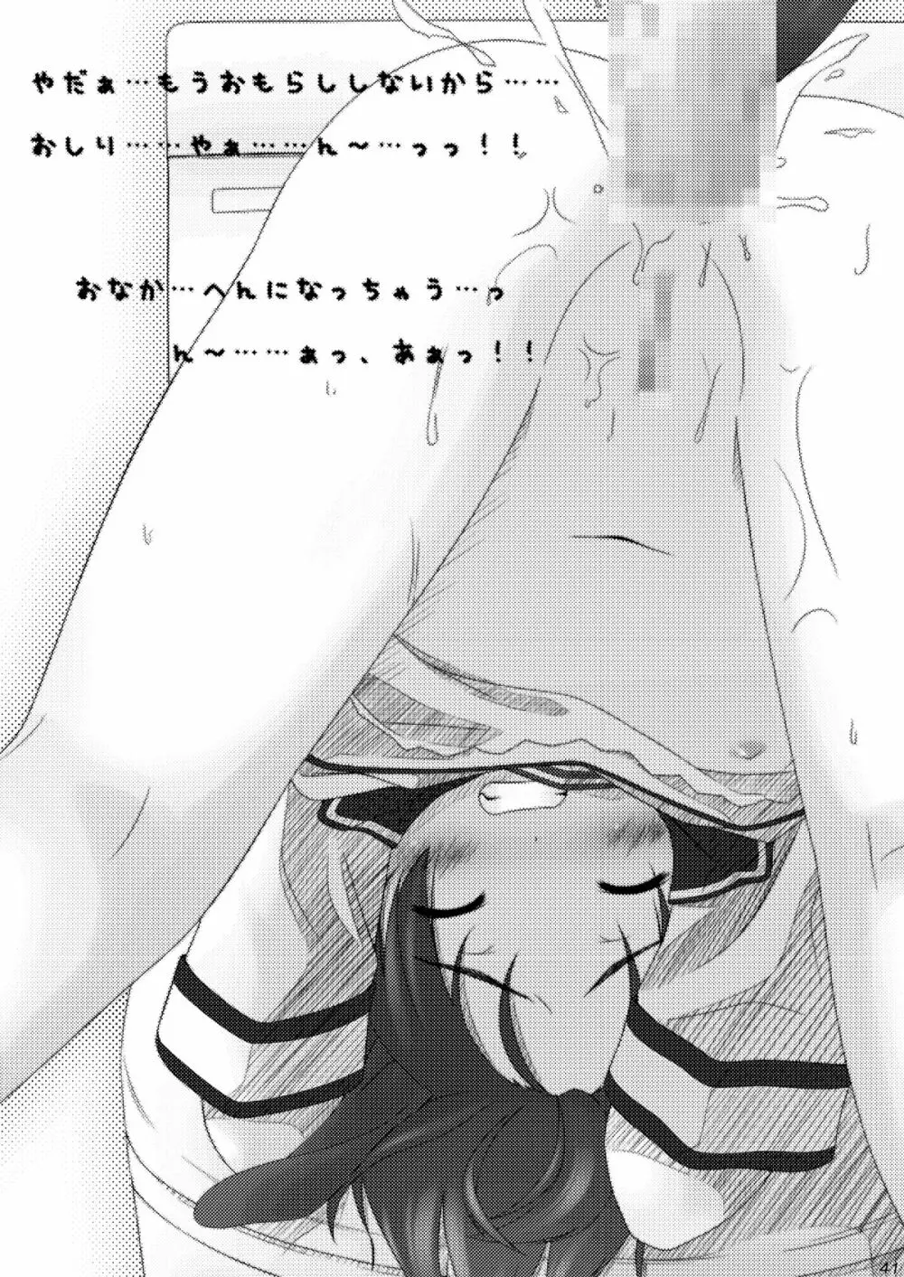 ワンダメセクシーチャンネル - page40