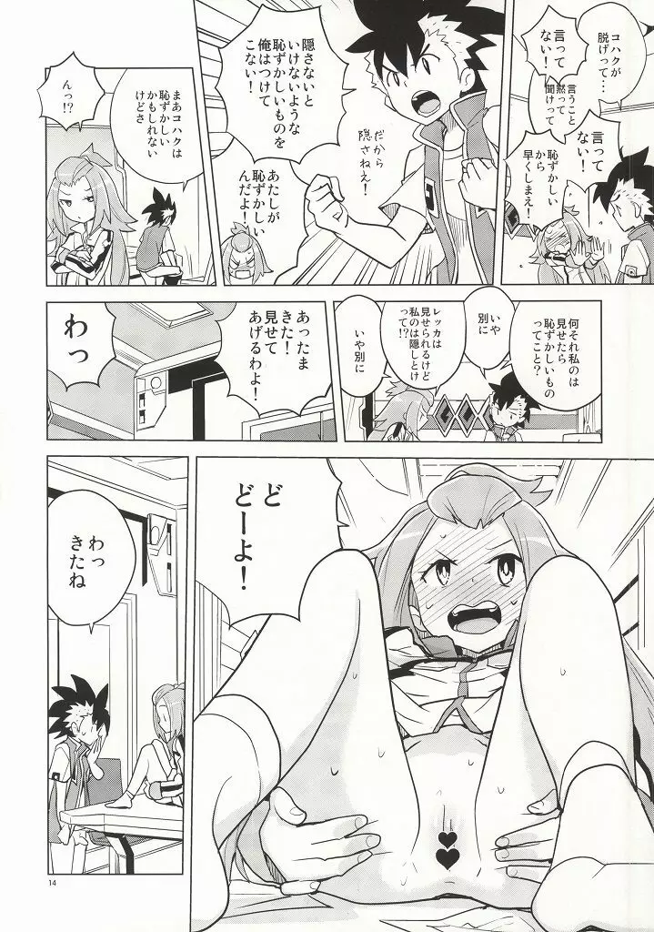 コハクちゃんと学ぶ期末試験対策 - page10