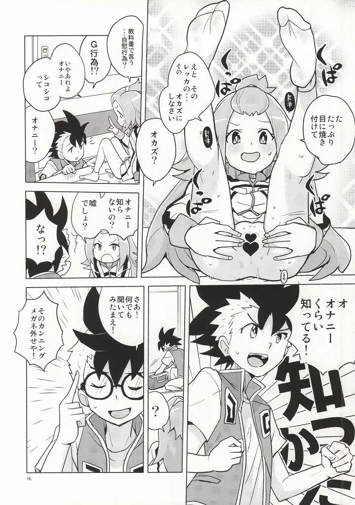 コハクちゃんと学ぶ期末試験対策 - page12