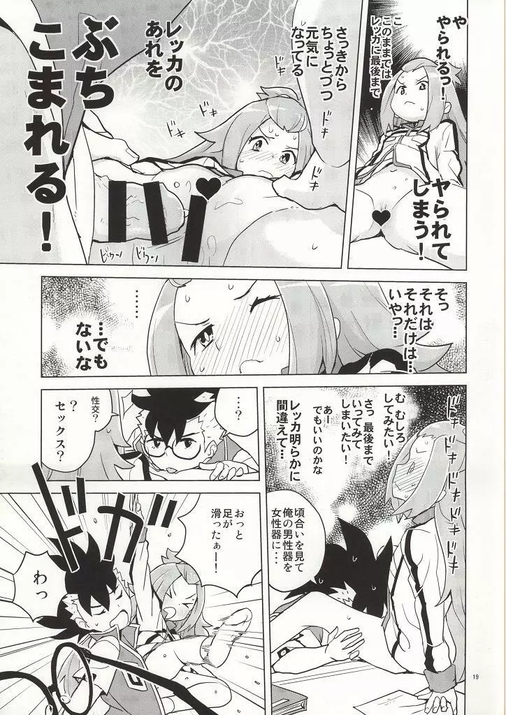 コハクちゃんと学ぶ期末試験対策 - page15