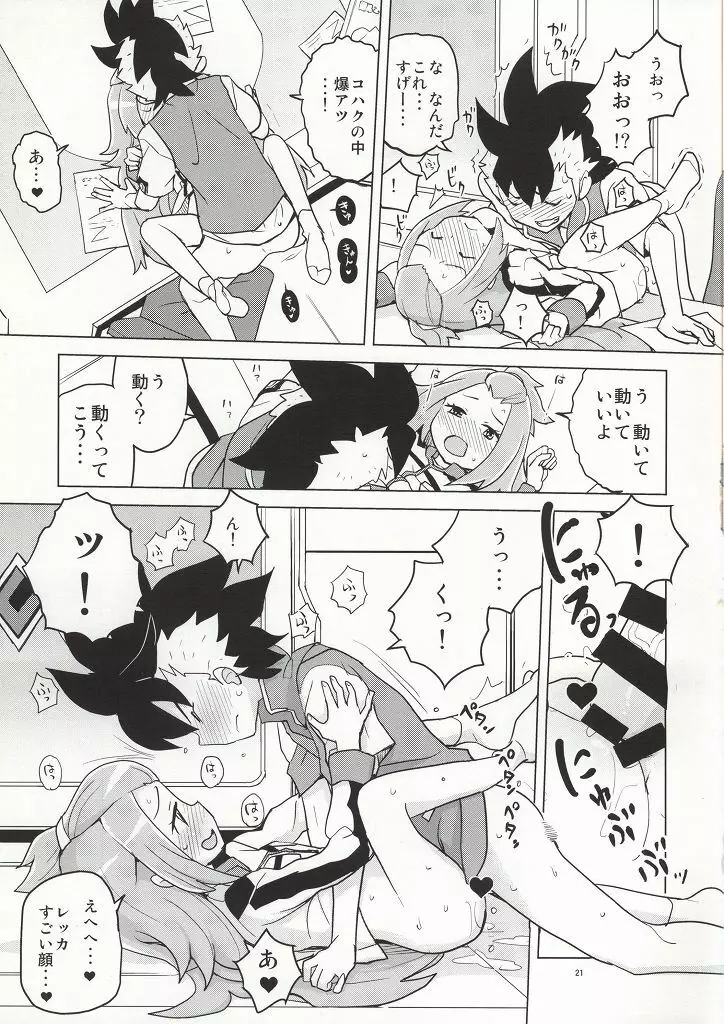 コハクちゃんと学ぶ期末試験対策 - page17