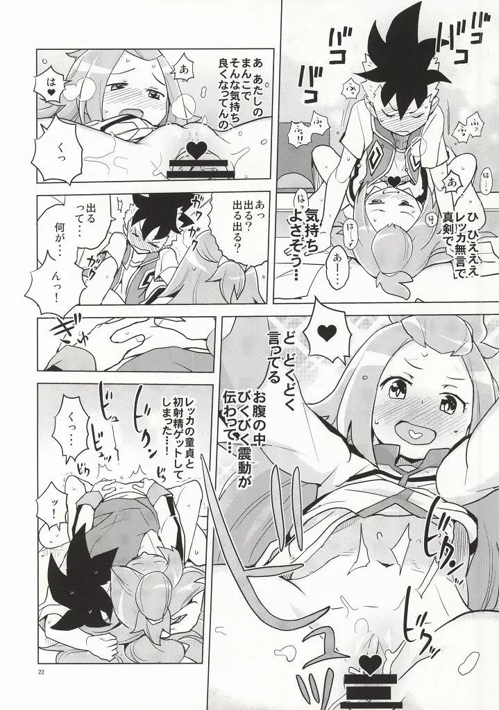 コハクちゃんと学ぶ期末試験対策 - page18