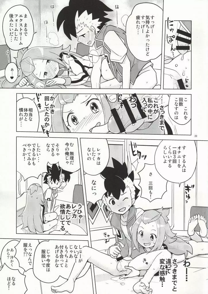 コハクちゃんと学ぶ期末試験対策 - page19