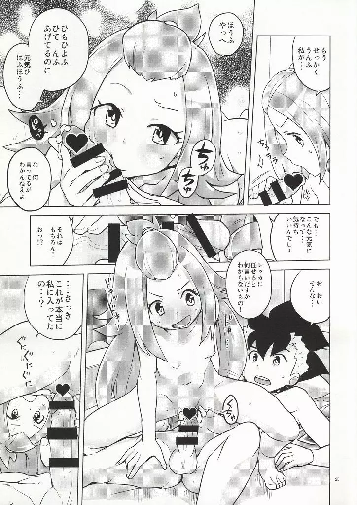 コハクちゃんと学ぶ期末試験対策 - page21