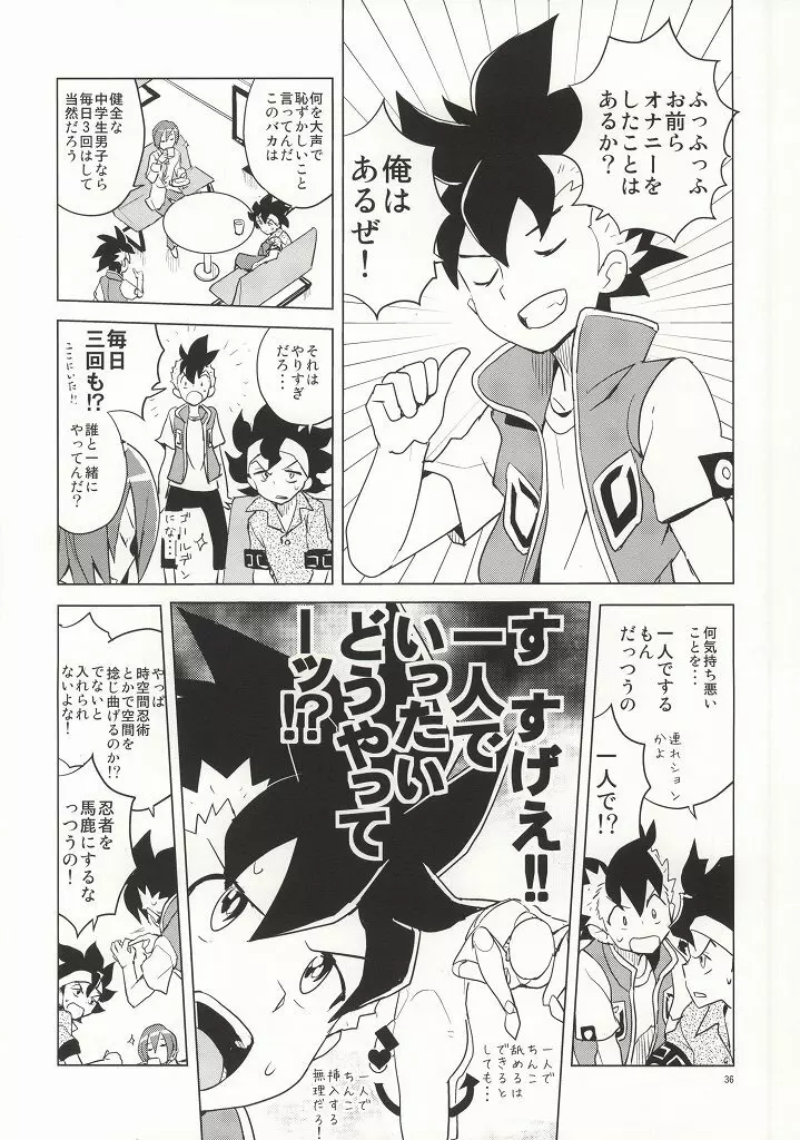 コハクちゃんと学ぶ期末試験対策 - page32