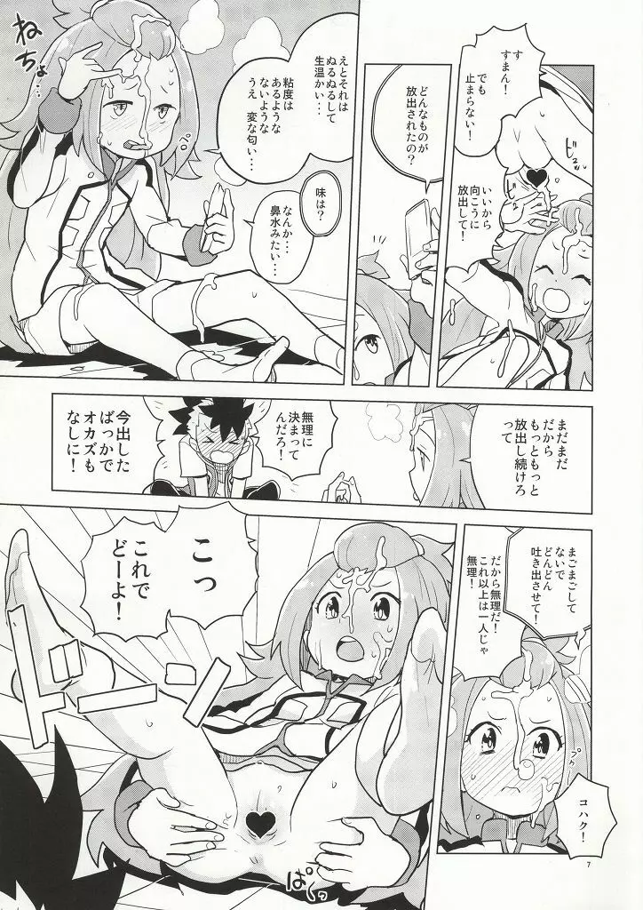 コハクちゃんと学ぶ期末試験対策 - page4