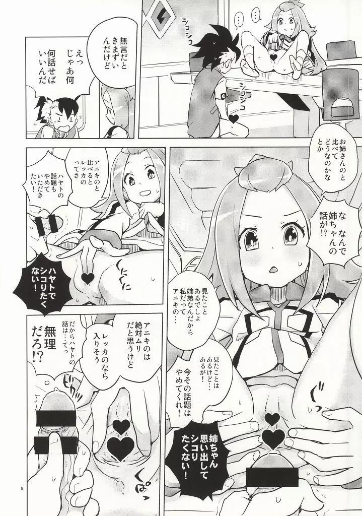 コハクちゃんと学ぶ期末試験対策 - page5