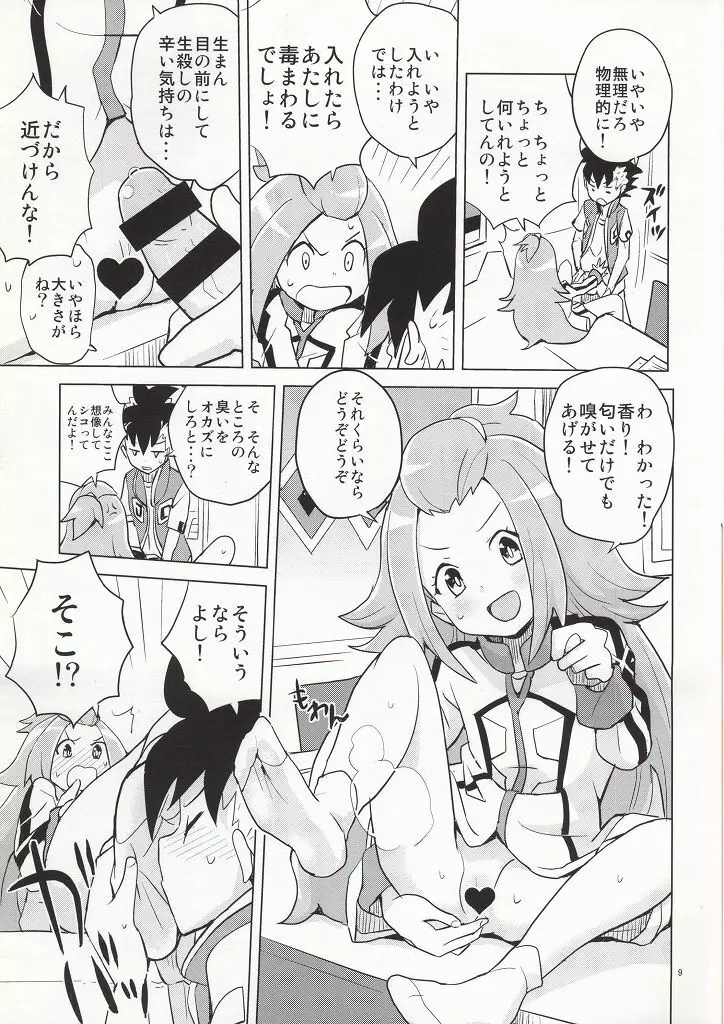 コハクちゃんと学ぶ期末試験対策 - page6