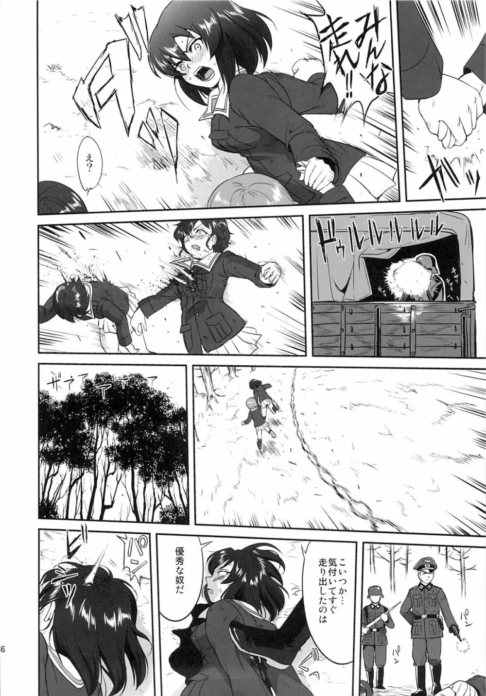 ゆきゆきて戦車道 黒森峰の戦い - page35