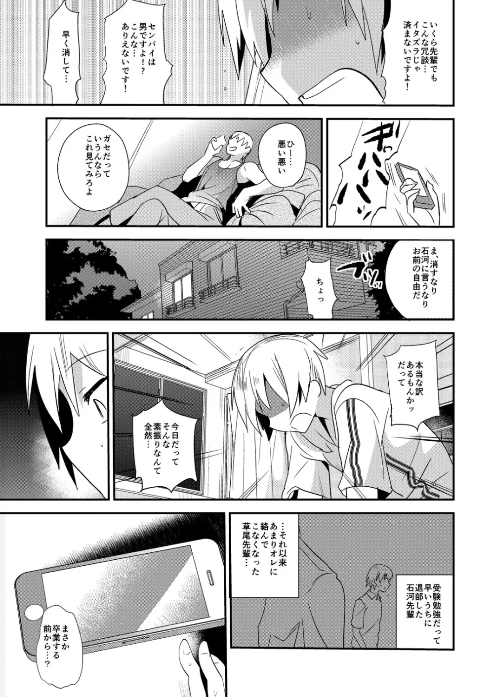 アコガレ.mp4 - page11