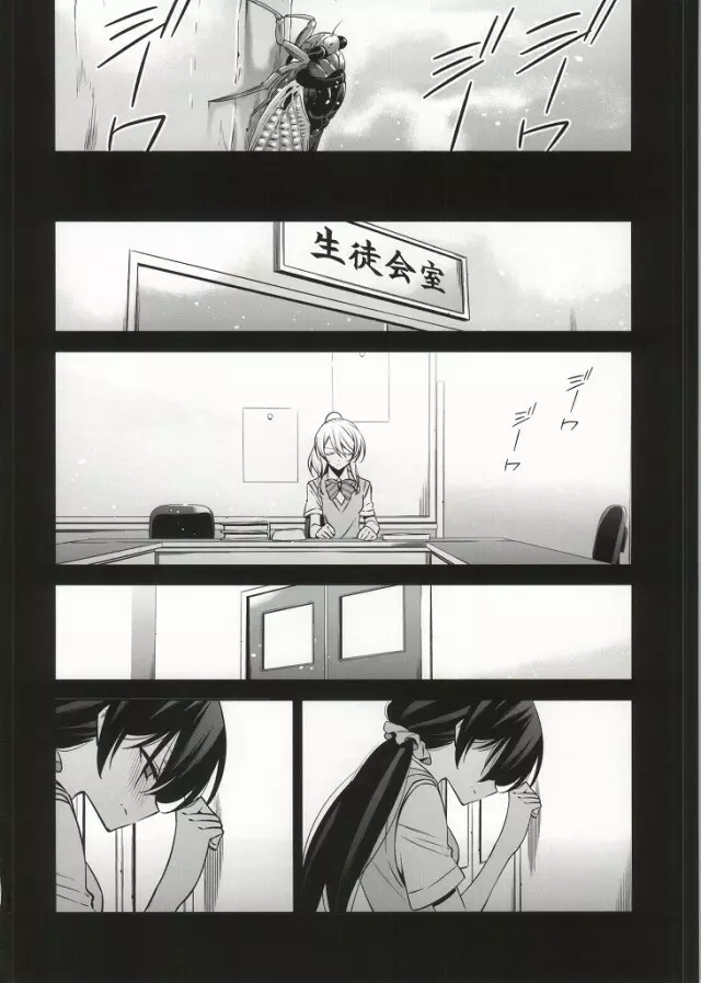 そこにある君との奇跡 - page4