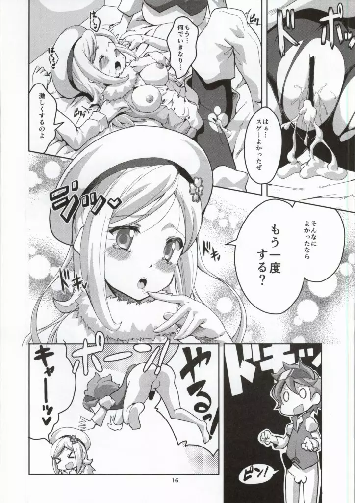 アイラ・レイジトイチャイチャスキヤネン! - page14