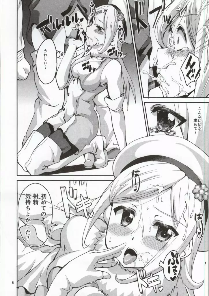 アイラ・レイジトイチャイチャスキヤネン! - page6