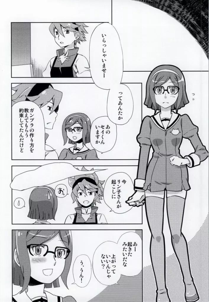 母さんと委員長にはさまれて! - page3