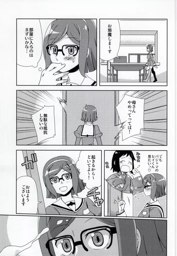 母さんと委員長にはさまれて! - page4