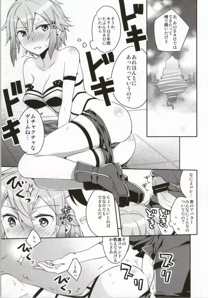 がんがんゲイルげんていヒロイン - page12