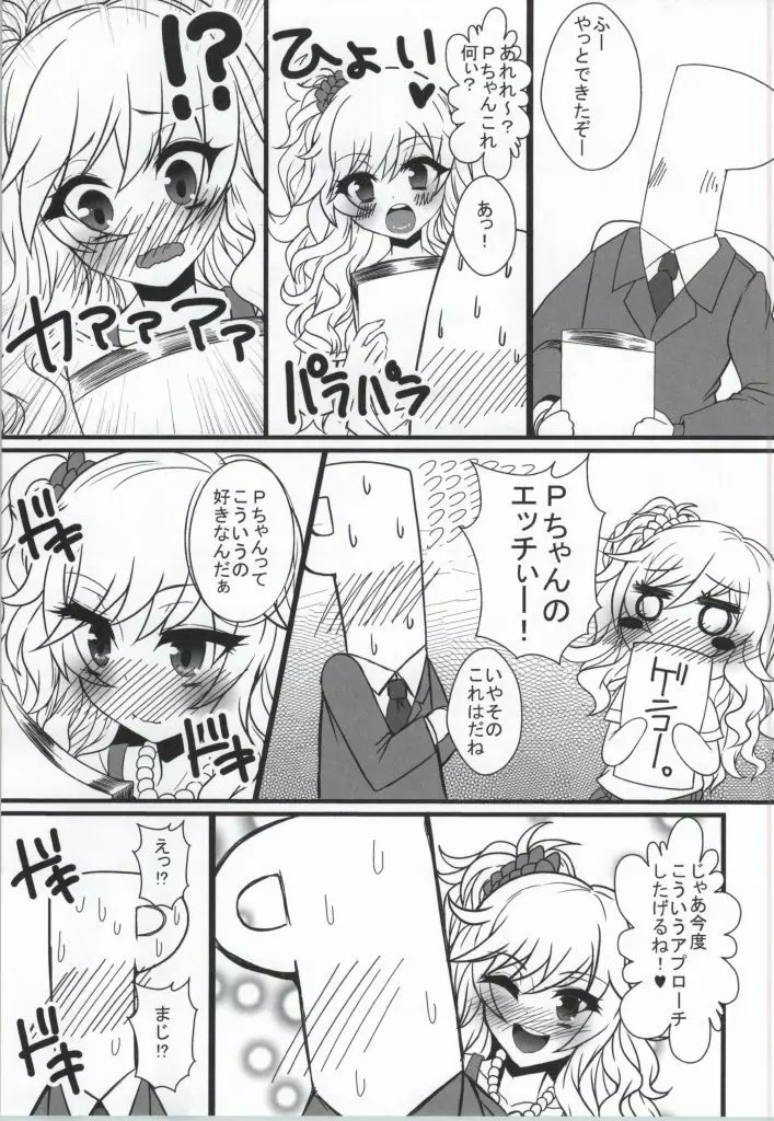 ゆいちゃんれいぷ - page28