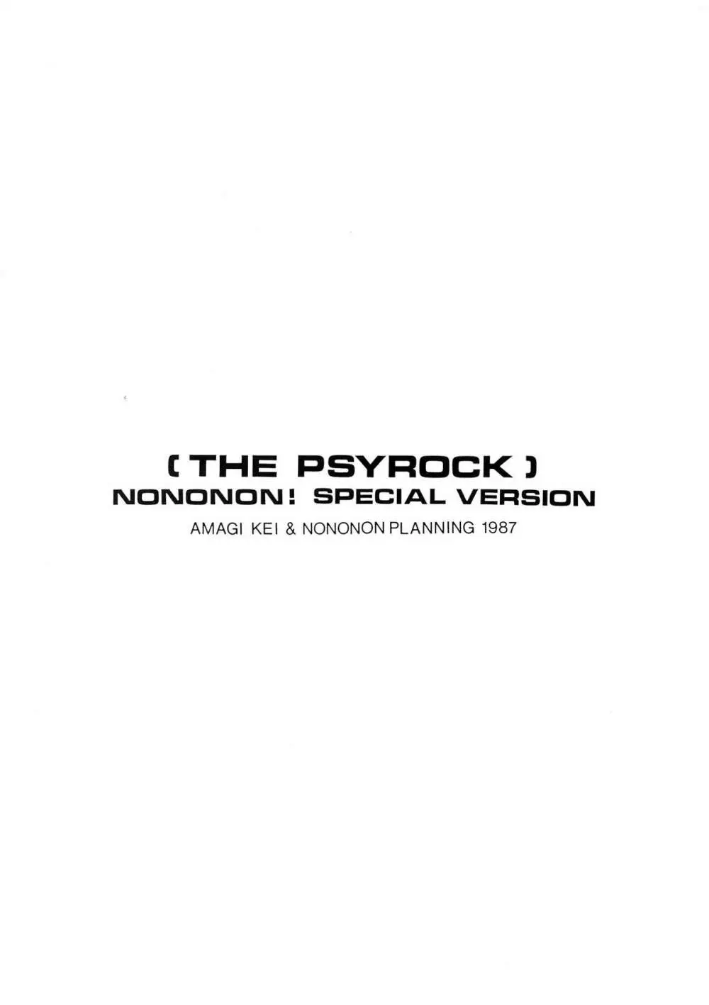 THE PSYROCK -NONONON! SPECIAL VERSION- - page3