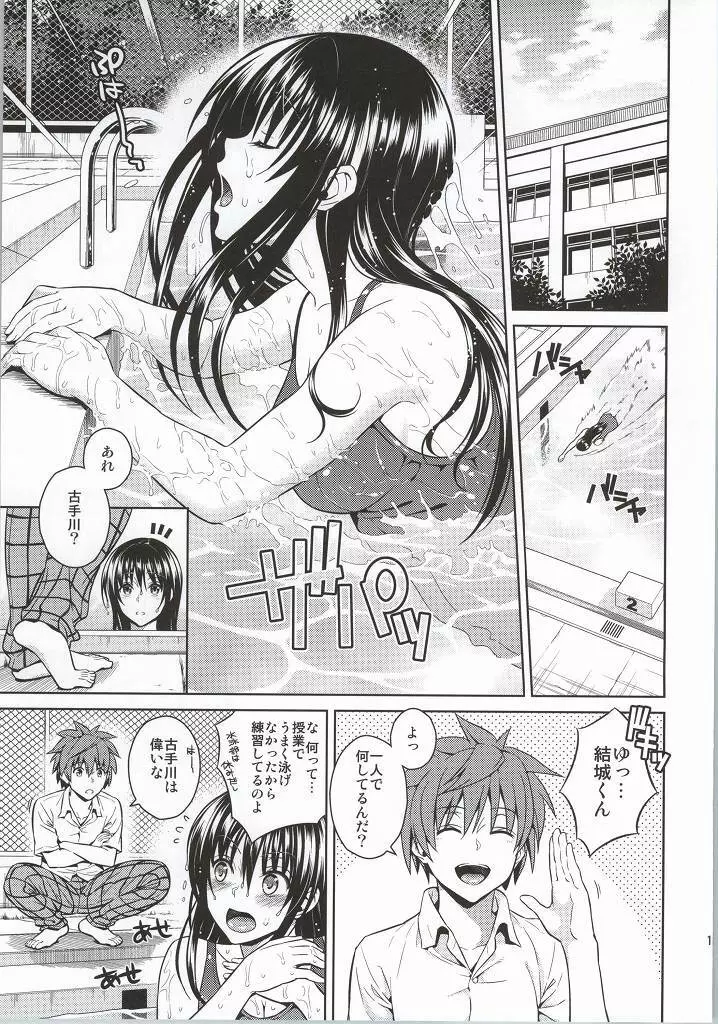 ハーレムコレクション - page105