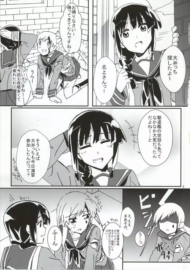 キズを癒しましょう - page3