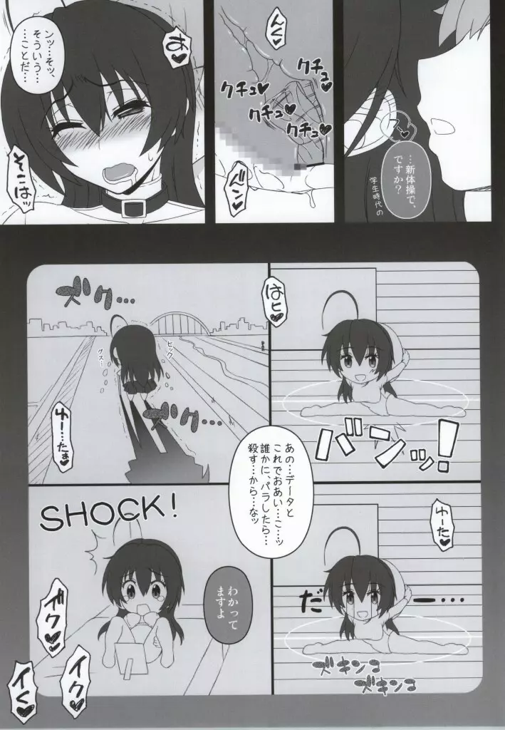 女教皇でもHがしたい! - page14