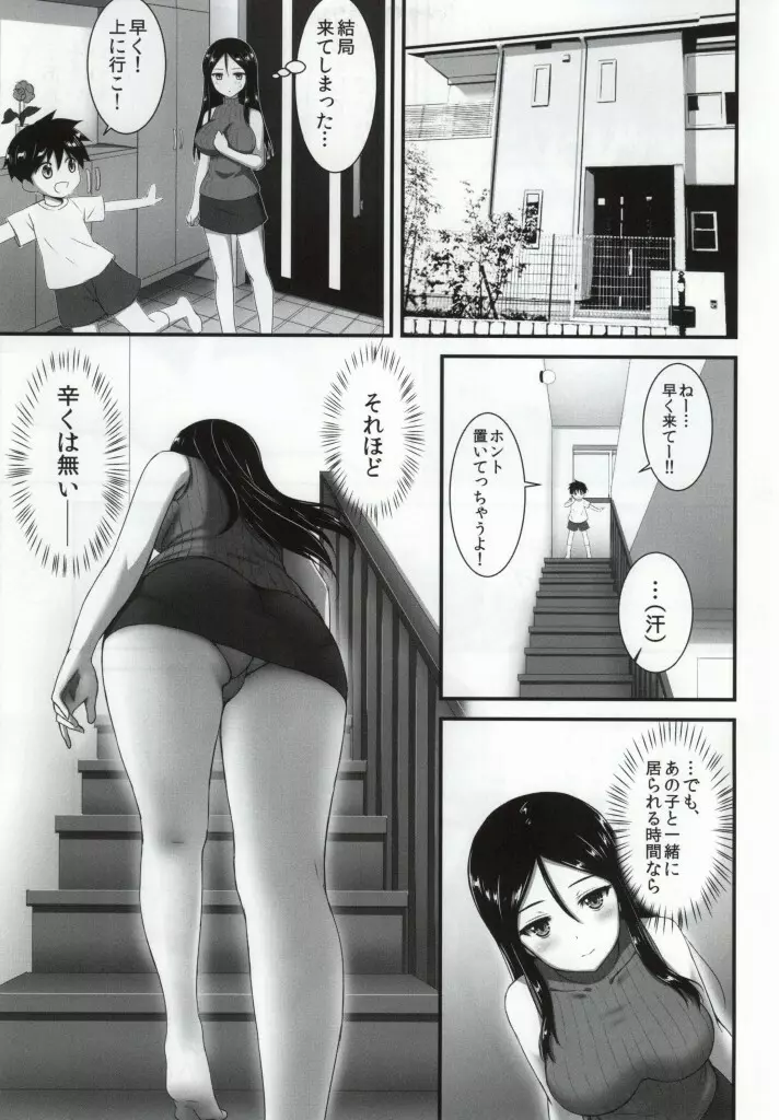 ノンナさんの無抵抗 -睡眠姦開発編・悪戯編セット- - page29