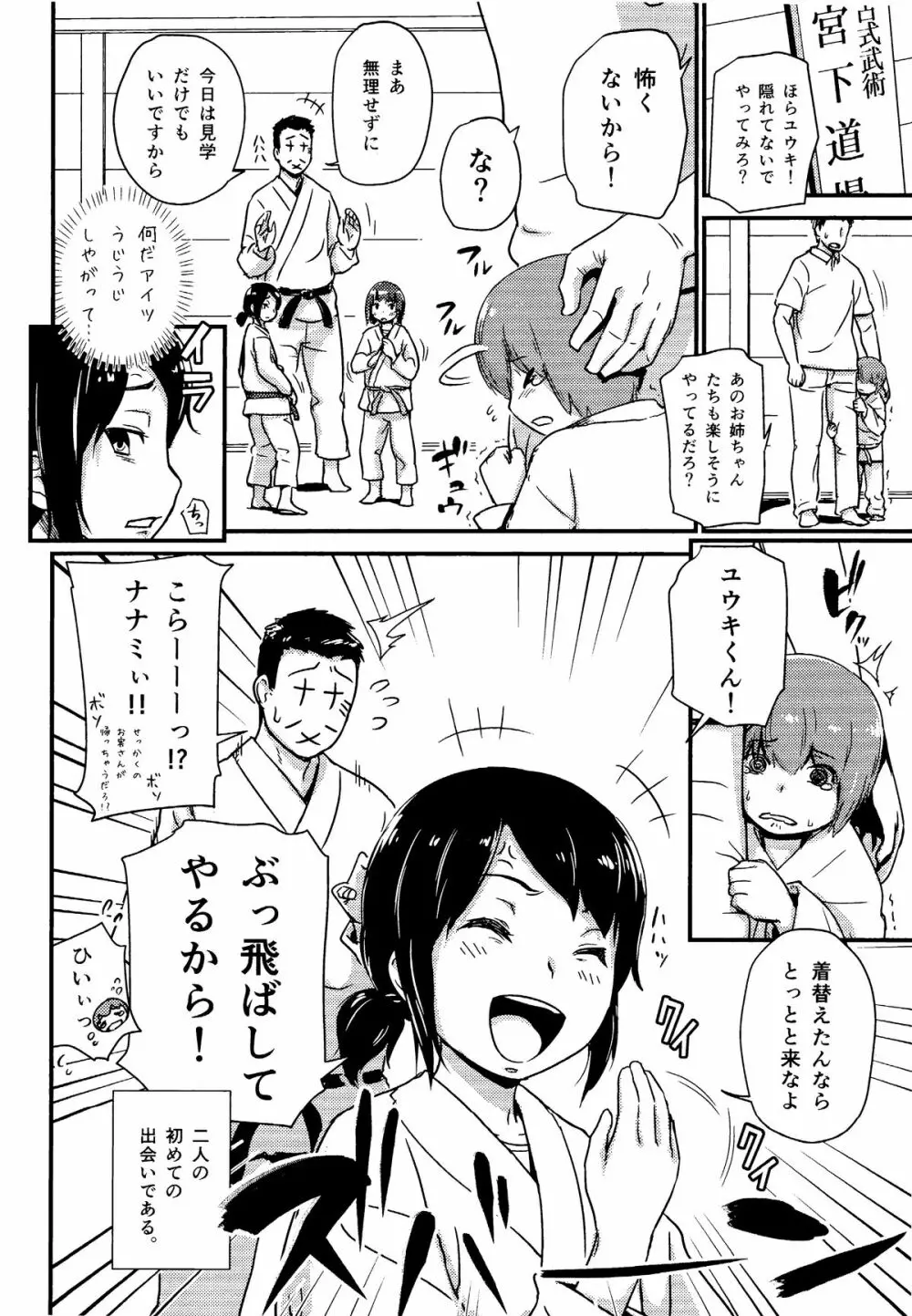 可愛い幼なじみを返り討ちにして 前立腺を攻めたらすごいよかった♥♥♥ - page23