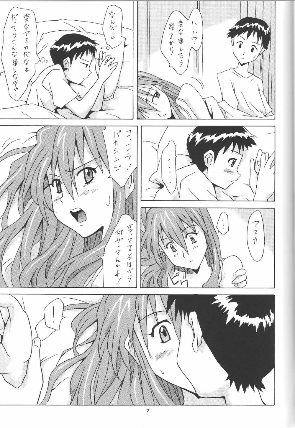 ASUKA FAN Vol.4 - page6