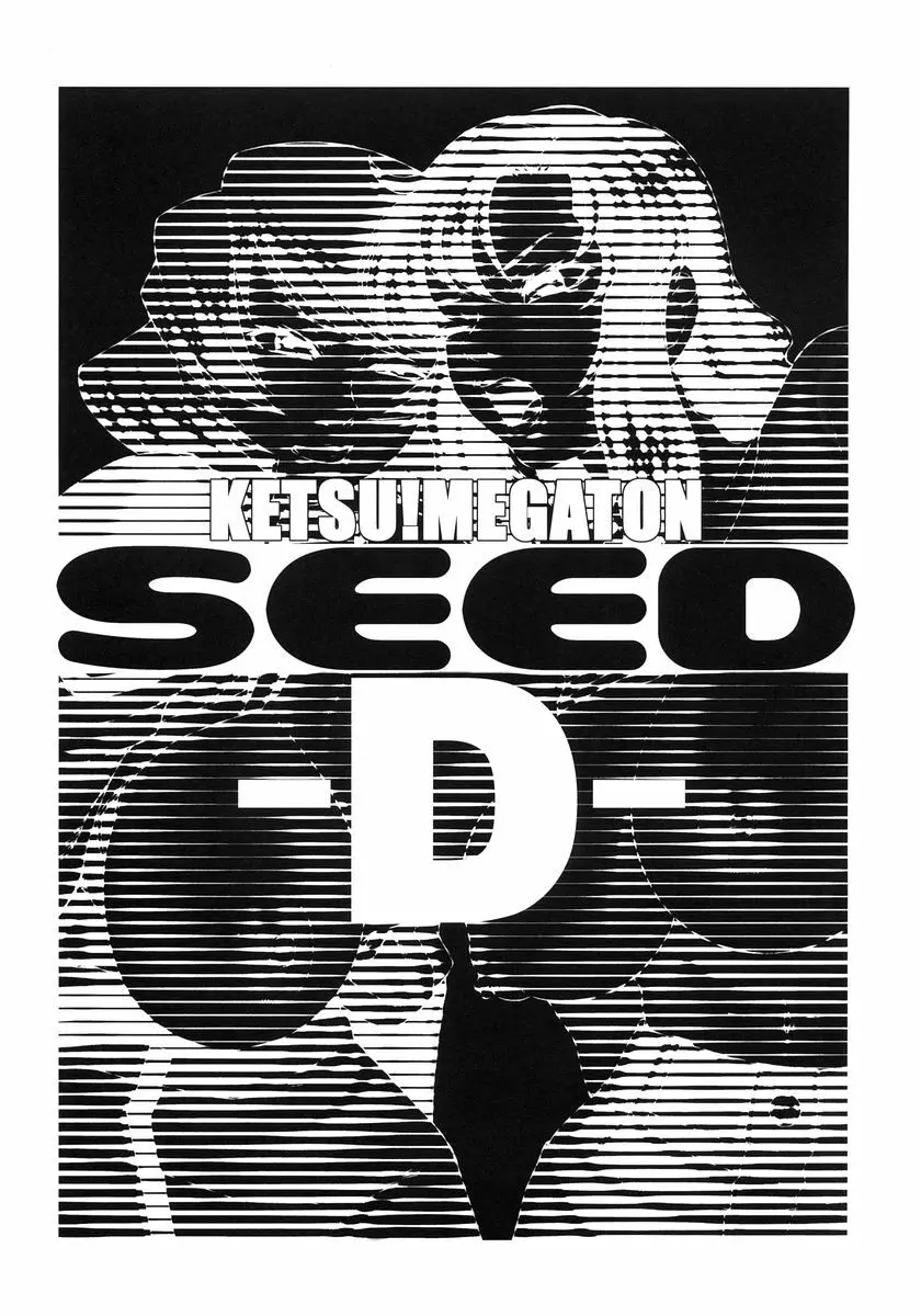 KETSU! MEGATON SEED-D - page3