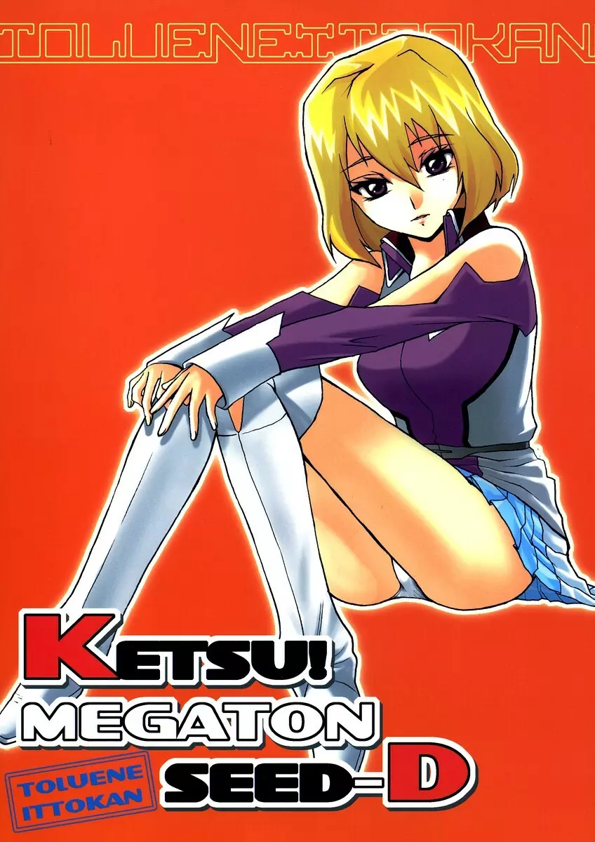 KETSU! MEGATON SEED-D - page51