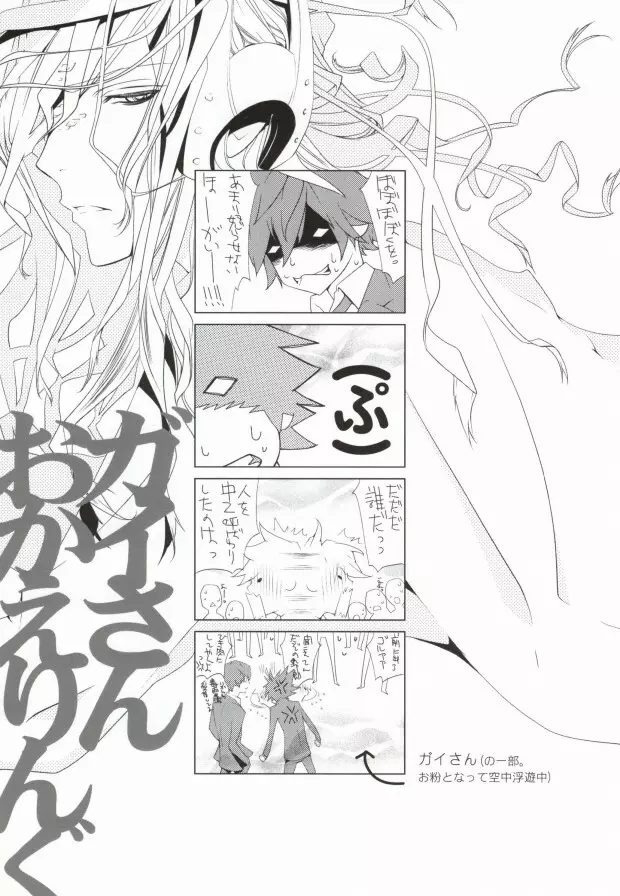 残酷の劇場 - page10