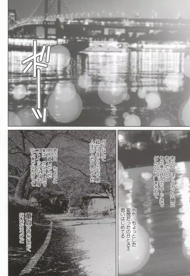 残酷の劇場 - page29