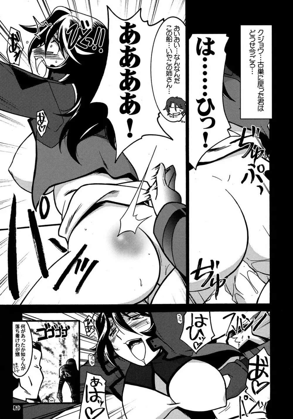 瑠璃堂画報 CODE：37 - page18