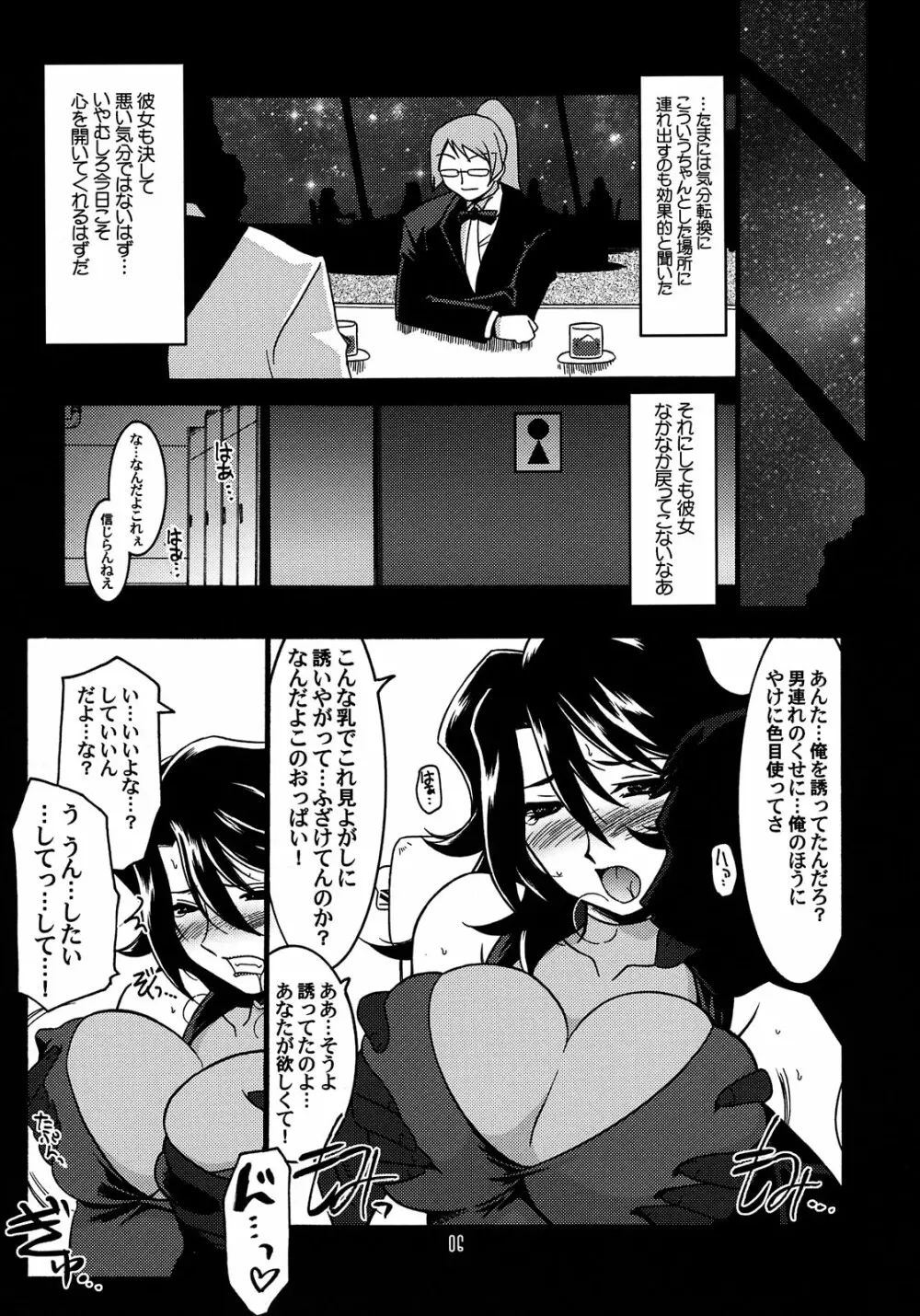 瑠璃堂画報 CODE：37 - page6