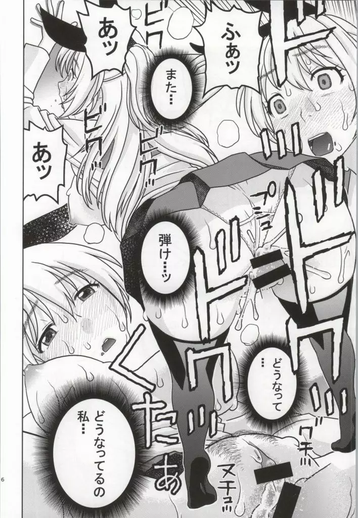 千棘といっせん越えた結果「ヤリコイ」になった - page13