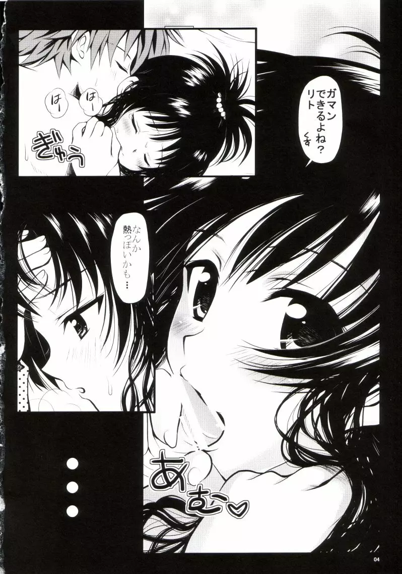 ある☆みかん3 - page2