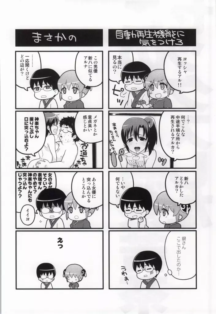 このあと無茶苦茶セックスした - page19