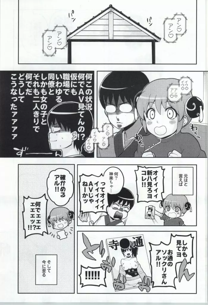 このあと無茶苦茶セックスした - page2