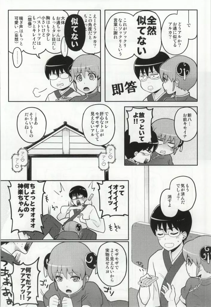 このあと無茶苦茶セックスした - page3