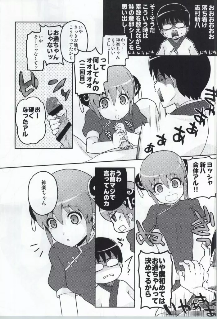 このあと無茶苦茶セックスした - page4