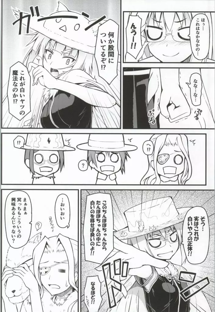 エッチタワーワークス - page5