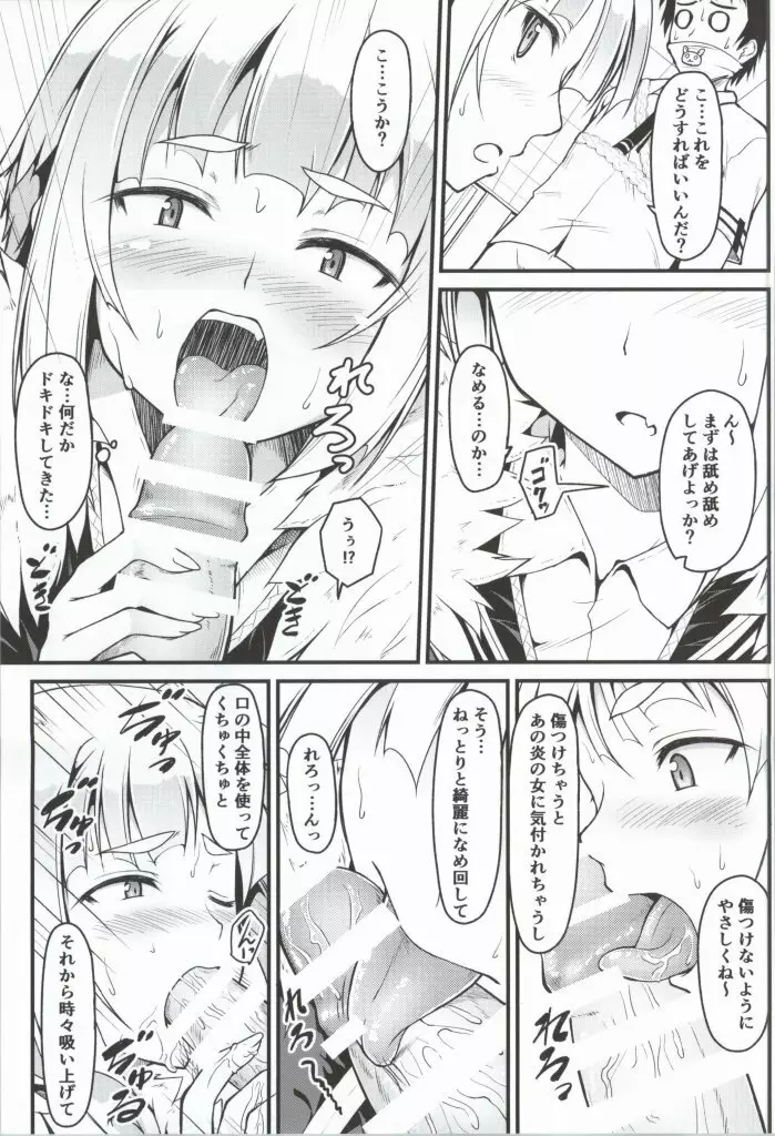 エッチタワーワークス - page6