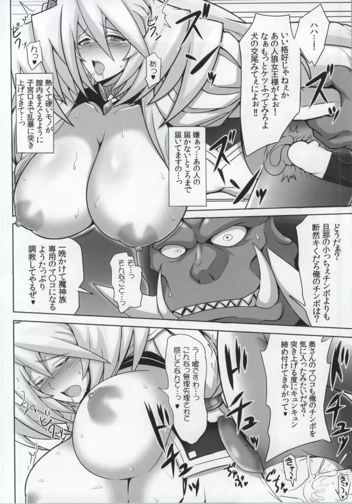 仏蘭西人妻ミッドナイト - page9