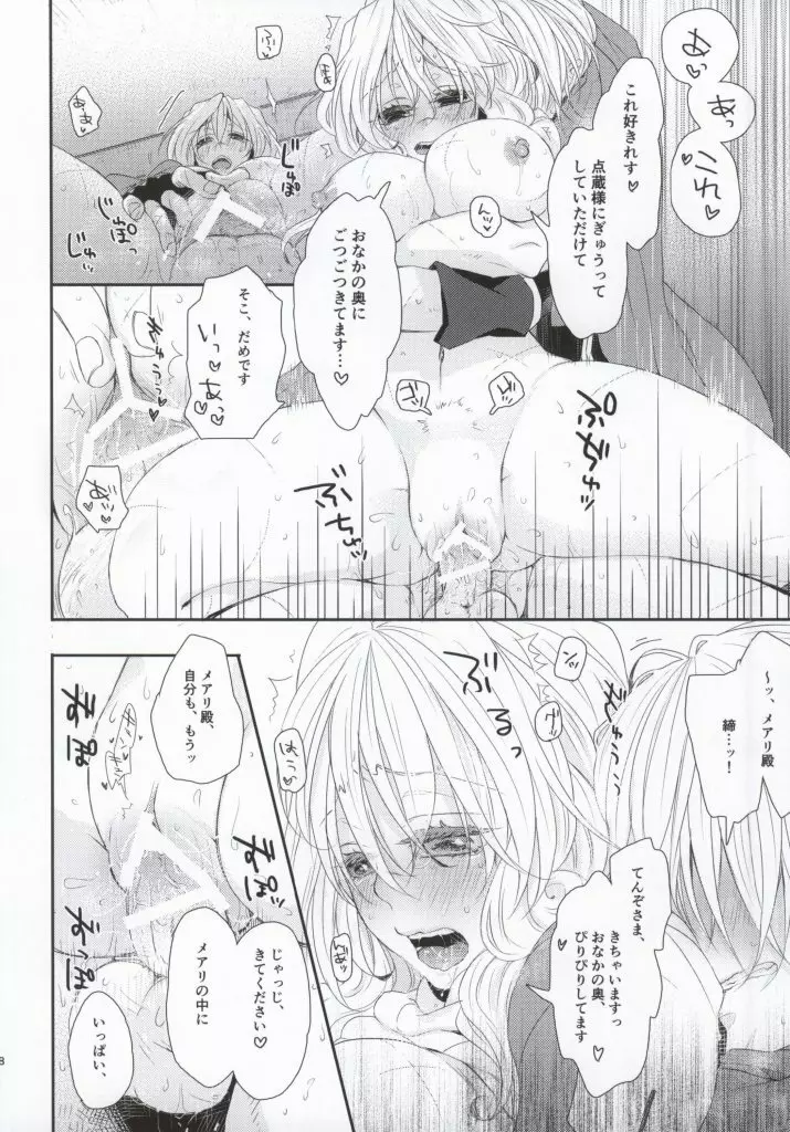 嫁が減量を決意しまして - page15